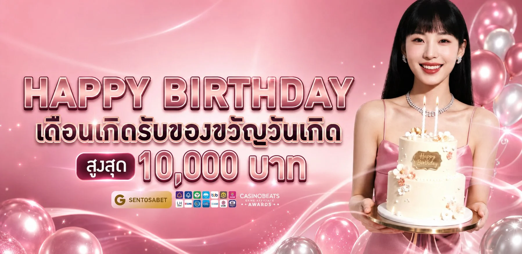 โปรโมชั่น AR55 สมาชิกใหม่รับโบนัสฟรีเครดิต